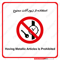  , پوشیدن , اشیاء گرانبها , طلا و جواهرات , 