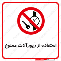  , پوشیدن , اشیاء گرانبها , طلا و جواهرات , 