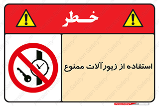  , پوشیدن , اشیاء گرانبها , طلا و جواهرات , 