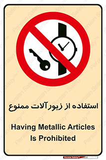  , پوشیدن , اشیاء گرانبها , طلا و جواهرات , 