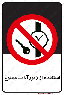  , پوشیدن , اشیاء گرانبها , طلا و جواهرات , 