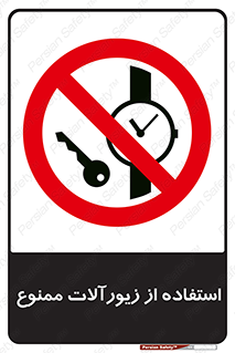  , پوشیدن , اشیاء گرانبها , طلا و جواهرات , 