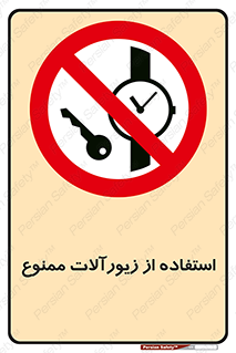  , پوشیدن , اشیاء گرانبها , طلا و جواهرات , 