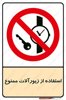  , پوشیدن , اشیاء گرانبها , طلا و جواهرات , 