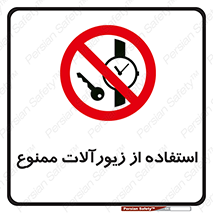  , پوشیدن , اشیاء گرانبها , طلا و جواهرات , 