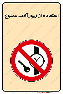 , پوشیدن , اشیاء گرانبها , طلا و جواهرات , 