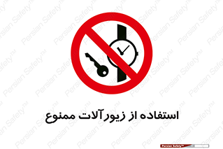  , پوشیدن , اشیاء گرانبها , طلا و جواهرات , 
