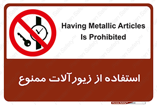 , پوشیدن , اشیاء گرانبها , طلا و جواهرات , 