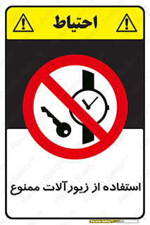  , پوشیدن , اشیاء گرانبها , طلا و جواهرات , 
