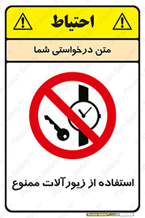 , پوشیدن , اشیاء گرانبها , طلا و جواهرات , 