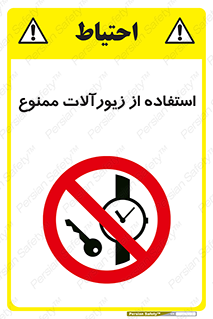  , پوشیدن , اشیاء گرانبها , طلا و جواهرات , 