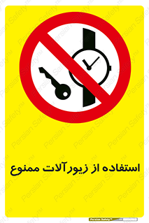  , پوشیدن , اشیاء گرانبها , طلا و جواهرات , 