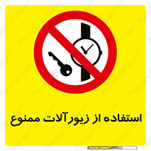  , پوشیدن , اشیاء گرانبها , طلا و جواهرات , 
