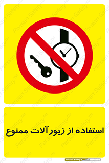  , پوشیدن , اشیاء گرانبها , طلا و جواهرات , 