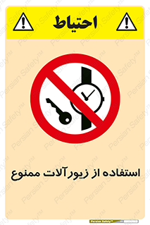  , پوشیدن , اشیاء گرانبها , طلا و جواهرات , 