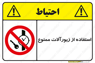  , پوشیدن , اشیاء گرانبها , طلا و جواهرات , 