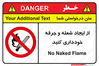  , حریق , آتش , نیفروزید , روشن نکنید , ممنوع , 