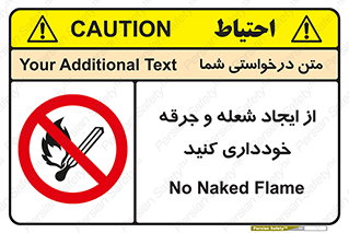  , حریق , آتش , نیفروزید , روشن نکنید , ممنوع , 