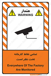 Safety sign: Everywhere Of The Factory Are Monitored – design 11521