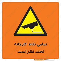 cctv , camera , monitoring , equipment , کل , همه , محیط , مانیتورینگ , سایت , دوربین مدار بسته , 