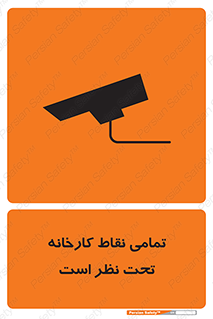 cctv , camera , monitoring , equipment , کل , همه , محیط , مانیتورینگ , سایت , دوربین مدار بسته , 