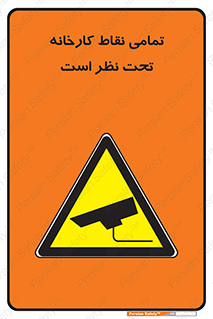 cctv , camera , monitoring , equipment , کل , همه , محیط , مانیتورینگ , سایت , دوربین مدار بسته , 