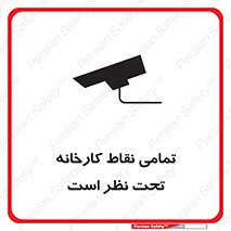 cctv , camera , monitoring , equipment , کل , همه , محیط , مانیتورینگ , سایت , دوربین مدار بسته , 