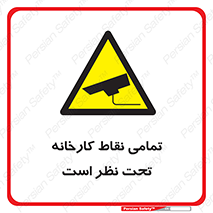 cctv , camera , monitoring , equipment , کل , همه , محیط , مانیتورینگ , سایت , دوربین مدار بسته , 