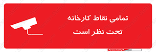 cctv , camera , monitoring , equipment , کل , همه , محیط , مانیتورینگ , سایت , دوربین مدار بسته , 
