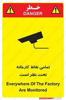 Safety sign: Everywhere Of The Factory Are Monitored – design 11521