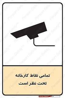 cctv , camera , monitoring , equipment , کل , همه , محیط , مانیتورینگ , سایت , دوربین مدار بسته , 