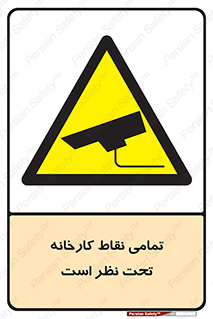 cctv , camera , monitoring , equipment , کل , همه , محیط , مانیتورینگ , سایت , دوربین مدار بسته , 