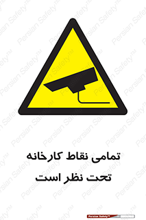 cctv , camera , monitoring , equipment , کل , همه , محیط , مانیتورینگ , سایت , دوربین مدار بسته , 