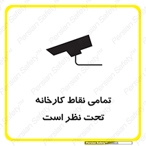 cctv , camera , monitoring , equipment , کل , همه , محیط , مانیتورینگ , سایت , دوربین مدار بسته , 