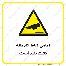 cctv , camera , monitoring , equipment , کل , همه , محیط , مانیتورینگ , سایت , دوربین مدار بسته , 
