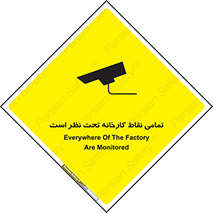 Safety sign: Everywhere Of The Factory Are Monitored – design 11521