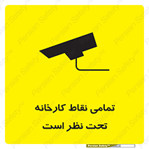 cctv , camera , monitoring , equipment , کل , همه , محیط , مانیتورینگ , سایت , دوربین مدار بسته , 