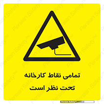 cctv , camera , monitoring , equipment , کل , همه , محیط , مانیتورینگ , سایت , دوربین مدار بسته , 