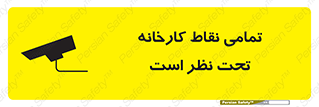 cctv , camera , monitoring , equipment , کل , همه , محیط , مانیتورینگ , سایت , دوربین مدار بسته , 
