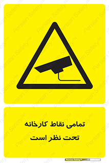 cctv , camera , monitoring , equipment , کل , همه , محیط , مانیتورینگ , سایت , دوربین مدار بسته , 