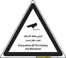 Safety sign: Everywhere Of The Factory Are Monitored – design 11521