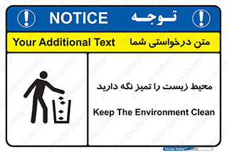 area , آلوده , نکنید , بهداشت , نظافت , 