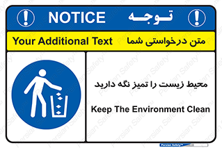 area , آلوده , نکنید , بهداشت , نظافت , 
