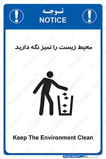 area , آلوده , نکنید , بهداشت , نظافت , 