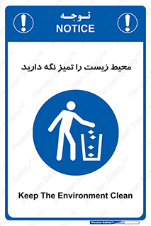 area , آلوده , نکنید , بهداشت , نظافت , 