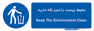 area , آلوده , نکنید , بهداشت , نظافت , 