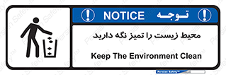 area , آلوده , نکنید , بهداشت , نظافت , 