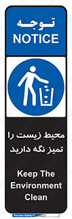 area , آلوده , نکنید , بهداشت , نظافت , 