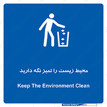 area , آلوده , نکنید , بهداشت , نظافت , 