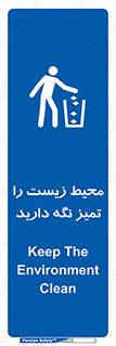 area , آلوده , نکنید , بهداشت , نظافت , 